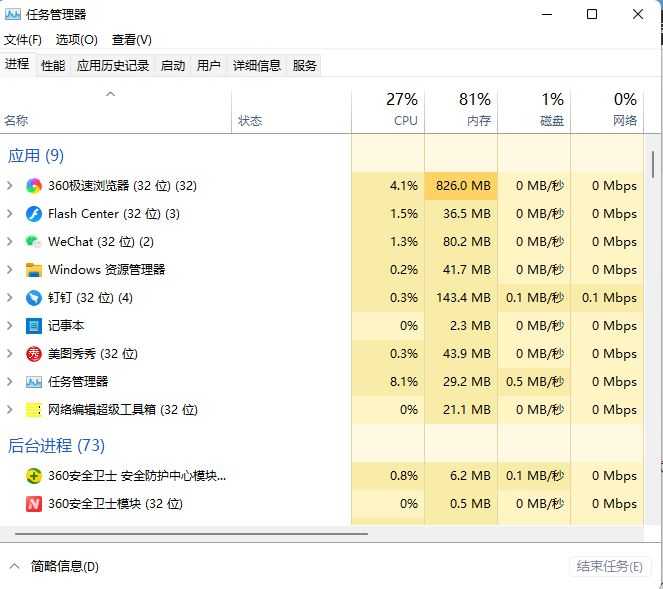 win11怎么强制删除dll流氓文件 win11删除流氓dll文件的方法插图2