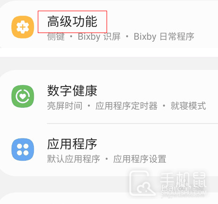 三星s24+怎么手势截图？