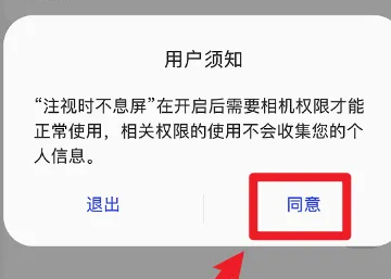 一加ace3怎么设置不息屏？