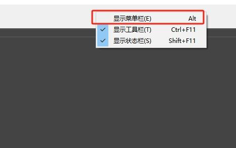 Skylark菜单栏不见了怎么办 Skylark编辑器菜单栏不见了的恢复方法插图6