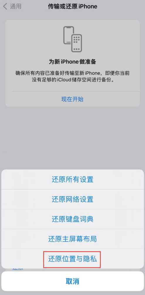 iPhone 无法使用“精确查找”功能如何解决？