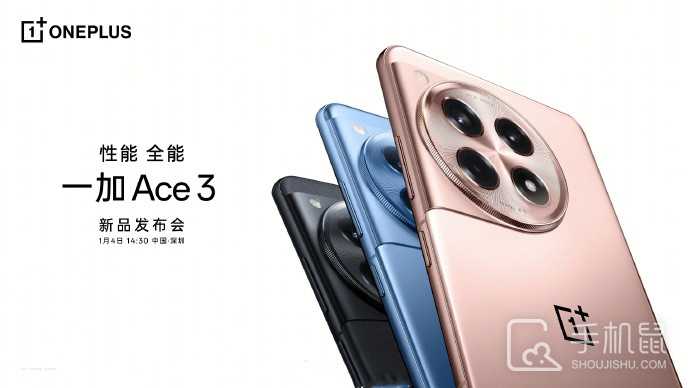 一加 Ace3后盖是什么材质？