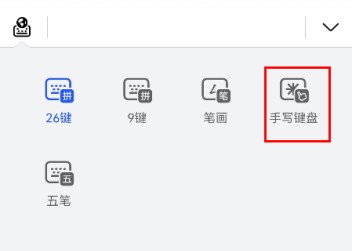 华为Nova 12小艺输入法怎么切换手写键盘？