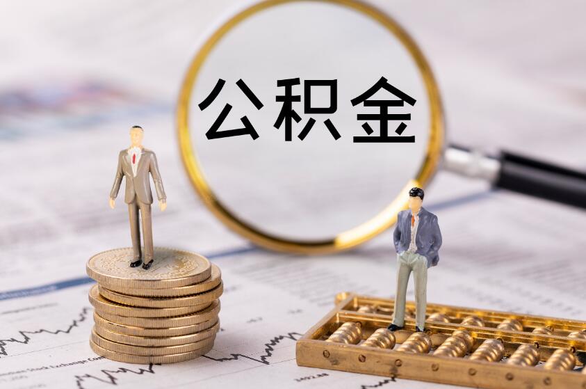 公积金网贷