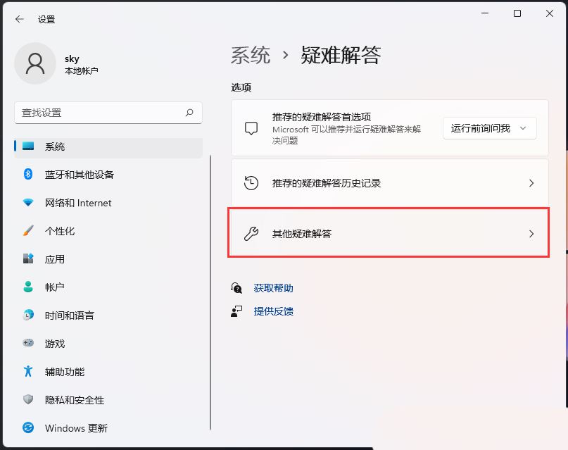 Win11检查更新变成灰色怎么办 win11不能更新的修复方法插图12