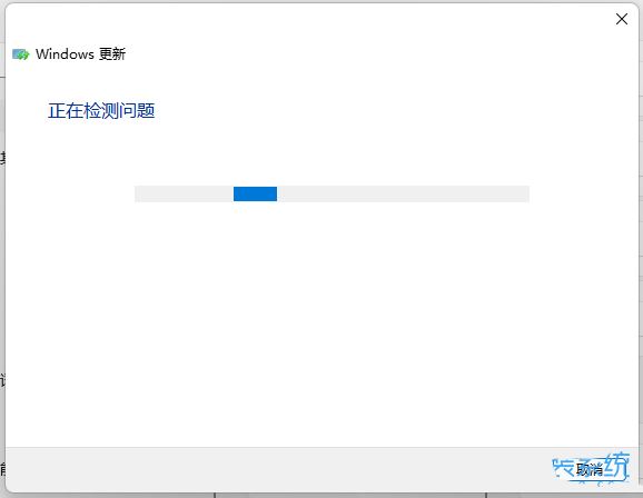 Win11检查更新变成灰色怎么办 win11不能更新的修复方法插图16