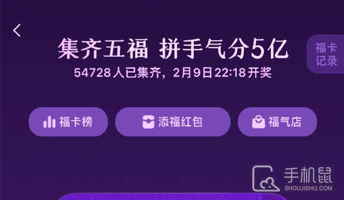 2024支付宝五福活动怎么玩？