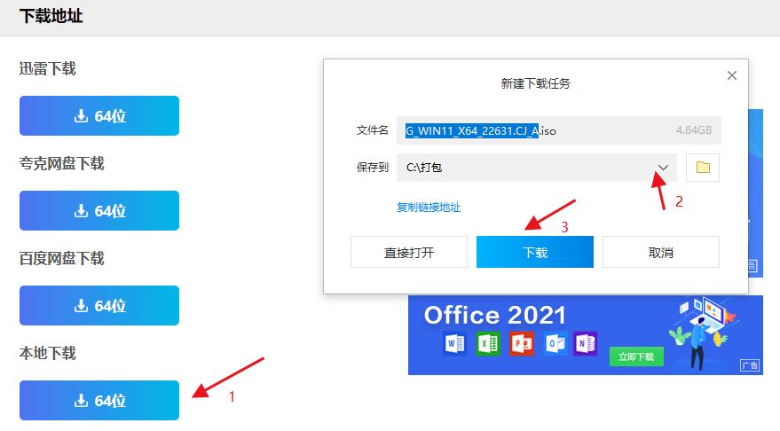 win11蓝屏代码clock watchdog timeout怎么修复 时钟看门狗超时错误解决方法插图6