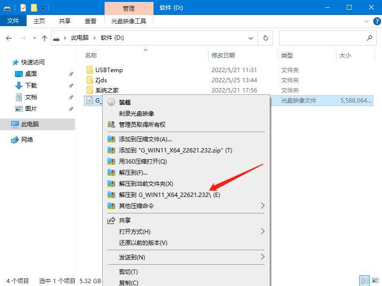 win11蓝屏代码clock watchdog timeout怎么修复 时钟看门狗超时错误解决方法插图8