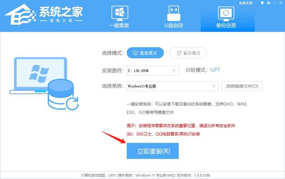 win11蓝屏代码clock watchdog timeout怎么修复 时钟看门狗超时错误解决方法插图14