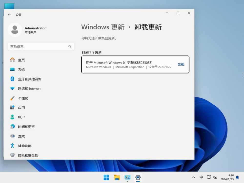 win11蓝屏代码clock watchdog timeout怎么修复 时钟看门狗超时错误解决方法插图20