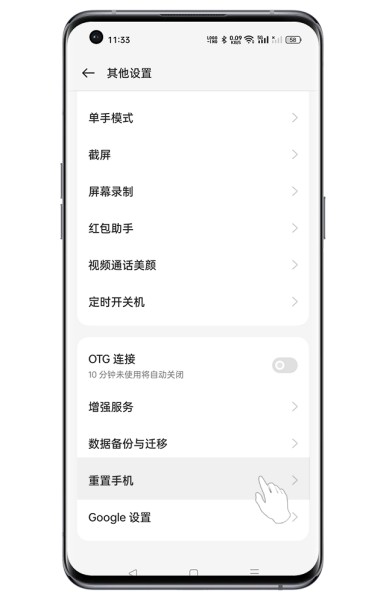 OPPO Find X7 Ultra怎么恢复出厂设置？