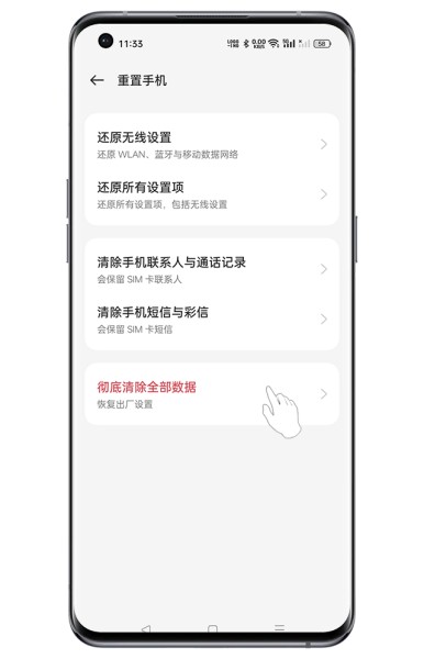 OPPO Find X7 Ultra怎么恢复出厂设置？