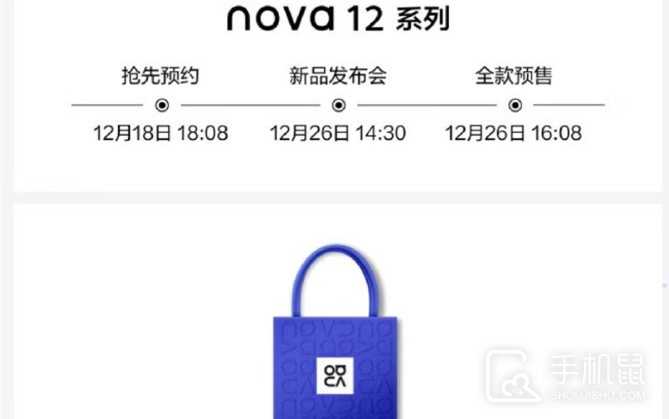 华为Nova12支持隔空手势吗？