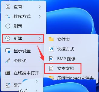 win11鼠标悬浮提示遮挡点击问题怎么解决 优化Win11鼠标悬停时间技巧插图2