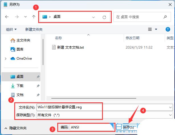 win11鼠标悬浮提示遮挡点击问题怎么解决 优化Win11鼠标悬停时间技巧插图8