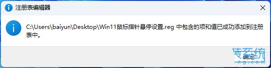 win11鼠标悬浮提示遮挡点击问题怎么解决 优化Win11鼠标悬停时间技巧插图14