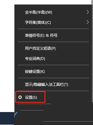 微软输入法打字时不显示选字框怎么办 Win10打字不显示选词的解决办法插图4