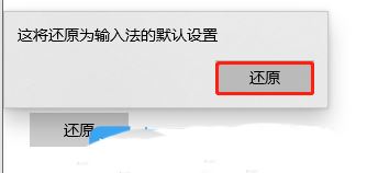 微软输入法打字时不显示选字框怎么办 Win10打字不显示选词的解决办法插图10