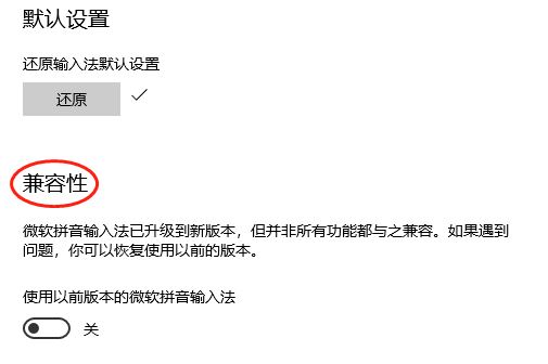 微软输入法打字时不显示选字框怎么办 Win10打字不显示选词的解决办法插图14