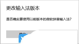 微软输入法打字时不显示选字框怎么办 Win10打字不显示选词的解决办法插图16