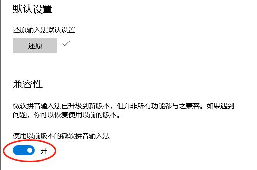 微软输入法打字时不显示选字框怎么办 Win10打字不显示选词的解决办法插图18