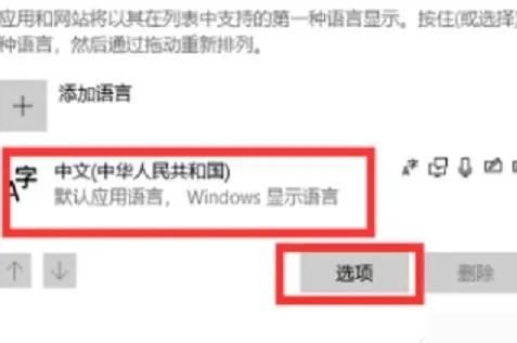 微软输入法打字时不显示选字框怎么办 Win10打字不显示选词的解决办法插图40