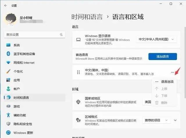 微软输入法打字时不显示选字框怎么办 Win10打字不显示选词的解决办法插图42