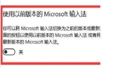 微软输入法打字时不显示选字框怎么办 Win10打字不显示选词的解决办法插图44