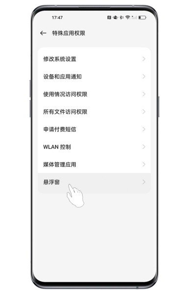 OPPO Find X7 Ultra怎么打开悬浮窗？