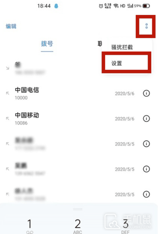 真我12pro+怎么设置来电闪光灯？