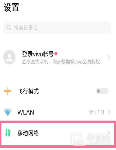 vivo X100怎么切换回4G网络？