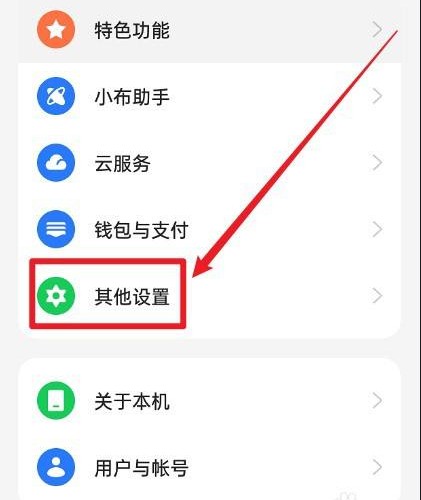 真我12pro+怎么把5g改成4g？