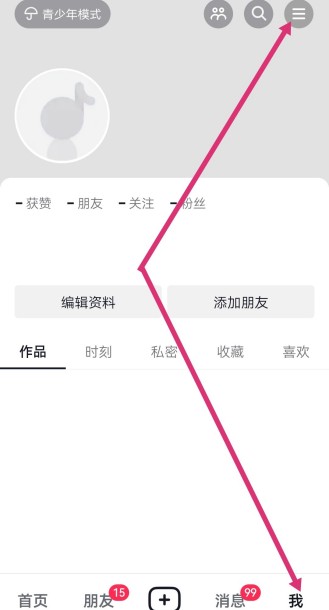 抖音极速付款怎么取消？