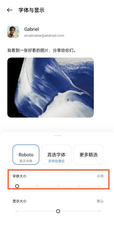 真我Realme V30t字体大小怎么设置？