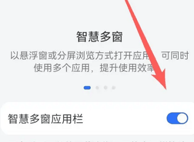 华为畅享70怎么分屏？