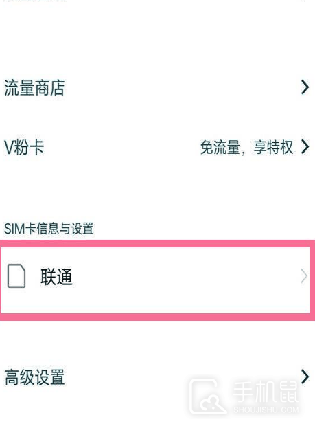 vivo X100怎么打开5G网络？