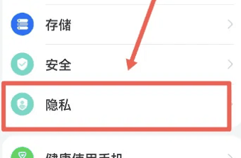 华为畅享70pro怎么设置隐私空间？