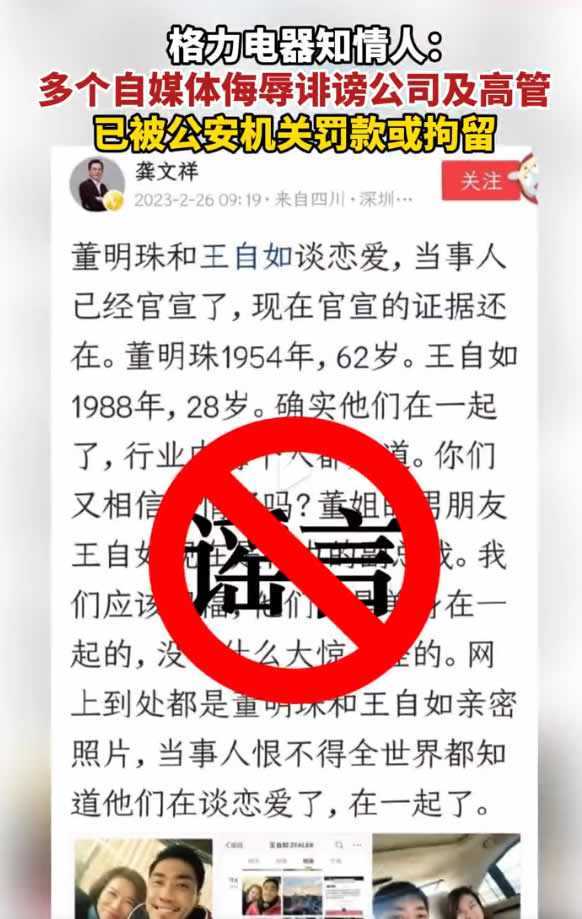 格力报警后续：多名自媒体被罚款和拘留 互联网坊间八卦 微新闻 第1张