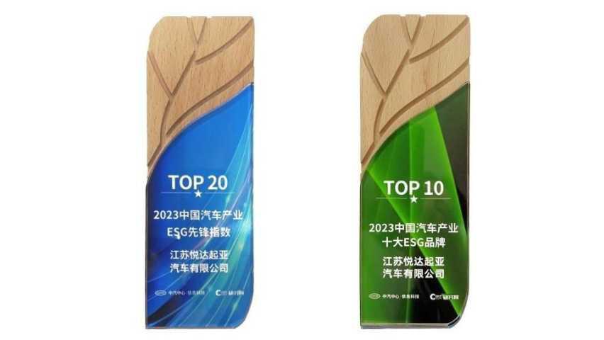 2023年销量超16.6万 同比增长31.2% 悦达起亚稳步向好