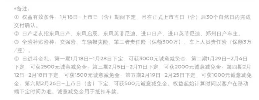 日产全新中大型SUV开卖！预售23.98万，实际21万多能买，赶紧抢？