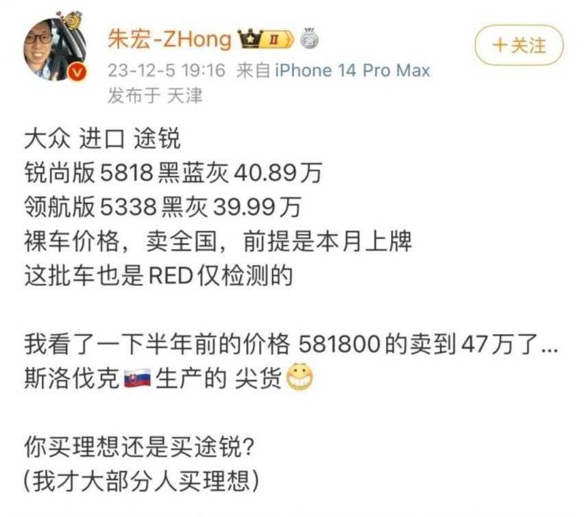 3.0T大V6，大众神车途锐进口裸车价跌破40万，只怪中国新能源太强？