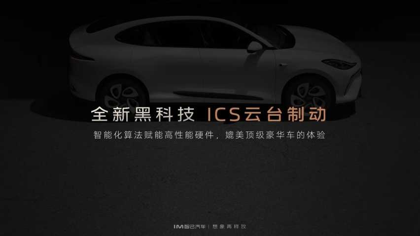 想象再释放！智己汽车 IMOS 2.7.0大焕新插图12