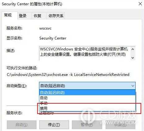 win10关闭防火墙还是被拦截有什么办法?win10关闭防火墙还是被拦截的解决方法插图4