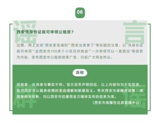 微信公布 1 月朋友圈十大谣言：含“点早安 / 晚安图片手机会中毒”等插图10