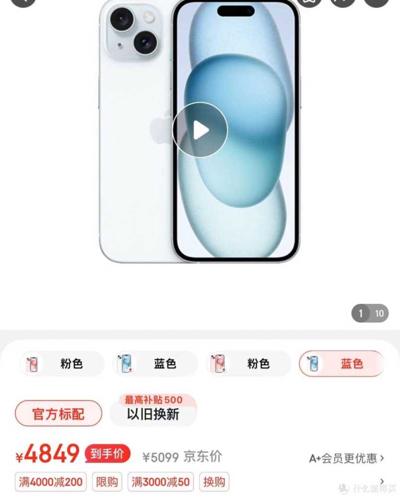 iPhone 15跌价1150元：年货节谷底价，高端体验触手可及