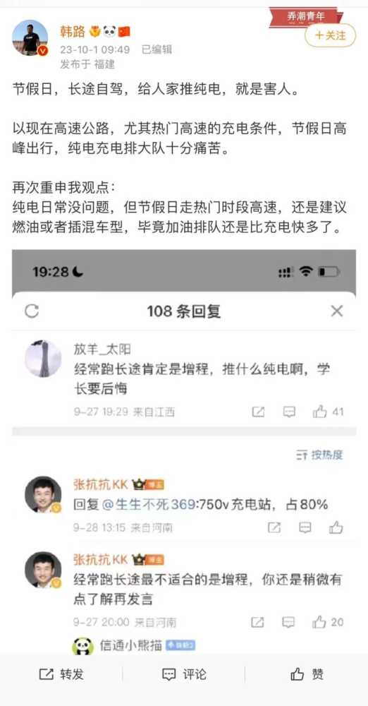 假期长途推荐开电动车，就都是「害人」吗？