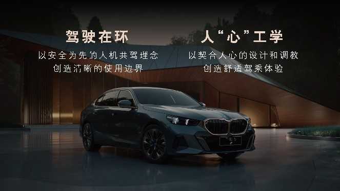 全新BMW 5系，不论油电，将BMW经典驾驶乐趣带入新时代插图10