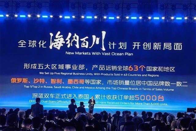 2024长安汽车全球伙伴大会圆满落幕！定下年销280万辆新目标