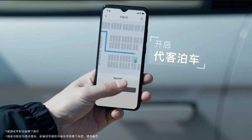 比亚迪公布代客泊车最新技术进展，技术鱼池又一次放大招